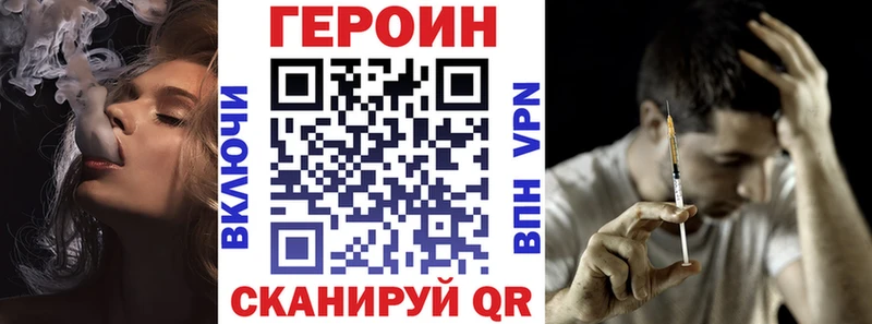 Купить закладки  Фёдоровский  Героин хмурый 